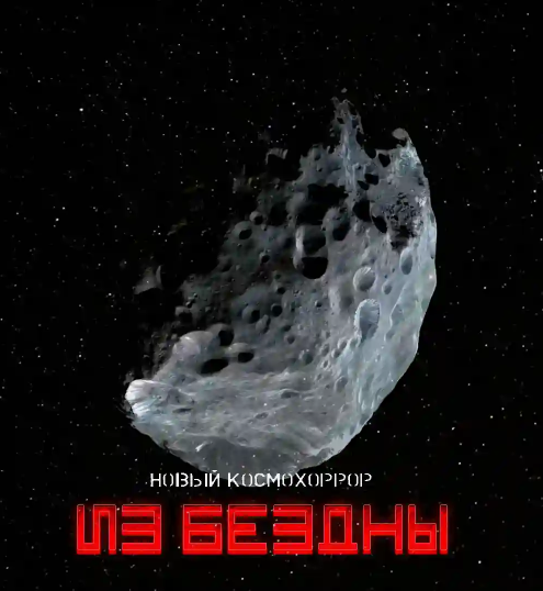 Из бездны / Руслан Самигуллин